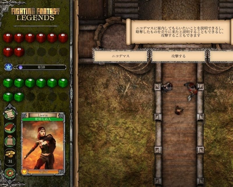 game-fighting-fantasy-legends-2